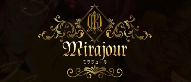 mirajour（ミラジュール）の求人情報 | 新宿のメンズエステ