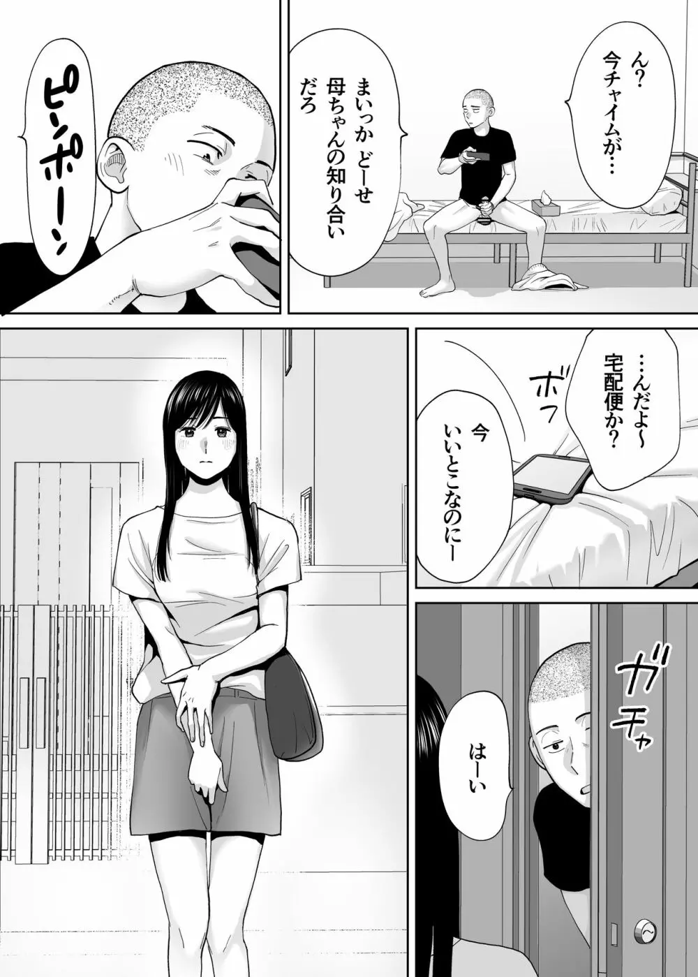 画像】名作NTR漫画「カラミざかり」ヒロインの飯田ｗｗｗ | アニチャット