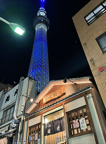 押上 居酒屋の予約・クーポン |