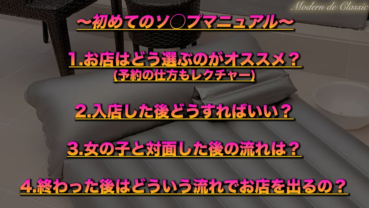 風俗（ソープ）接客の時間配分｜コース別で臨機応変！感覚を身に着けよう！ – Ribbon