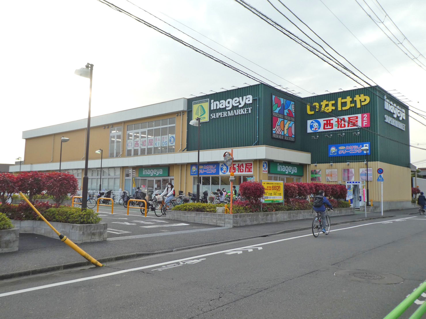 横浜市保土ケ谷区】いなげや横浜星川駅前店でお得な福袋が発売されています！ | 号外NET 横浜市保土ケ谷区