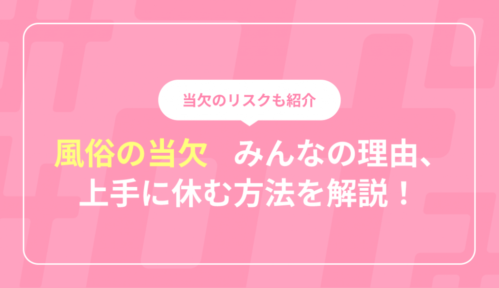 風俗で働いたら人生変わったｗｗｗ」書評 売春「非犯罪化」でリスク抑止｜好書好日