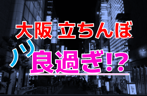 2ページ目)【風俗23区】江東区湾岸副都心～亀戸：燃え尽きた風俗街 - メンズサイゾー