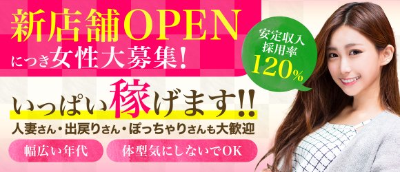 今池の風俗求人(高収入バイト)｜口コミ風俗情報局