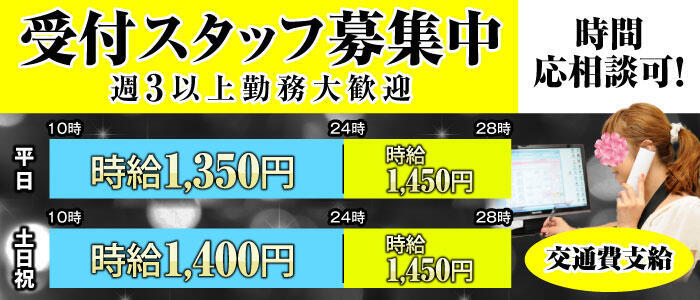 赤羽の風俗男性求人・バイト【メンズバニラ】