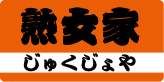 異色アイドルユニット・腐男塾は、男？ 女？ | ORICON