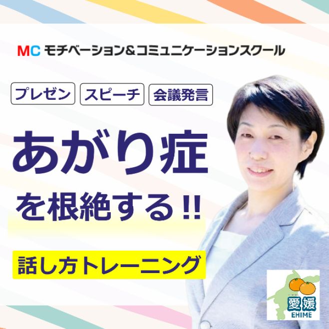 デビュー作のアピールをしに行こう！ 愛媛県大洲市・宇和島市｜栄、覚えていてくれ