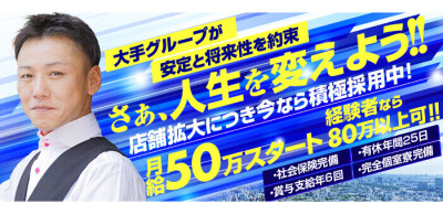 大阪府の風俗男性求人・高収入バイト情報【俺の風】