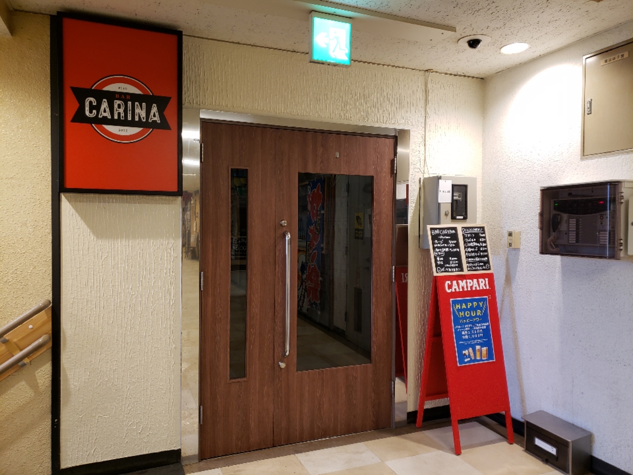 新規開店】「BAR CARINA(カリーナ)」新札幌名店街に2020年12月オープン【札幌市厚別区】 |