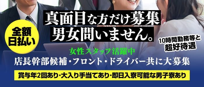 サマンサの風俗求人情報｜和歌山市内 デリヘル