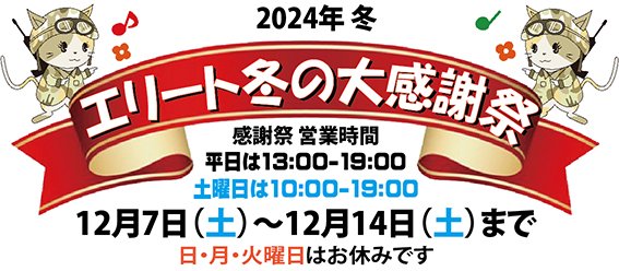 タクティカルプロショップ エリートへ行くなら！おすすめの過ごし方や周辺情報をチェック | Holiday