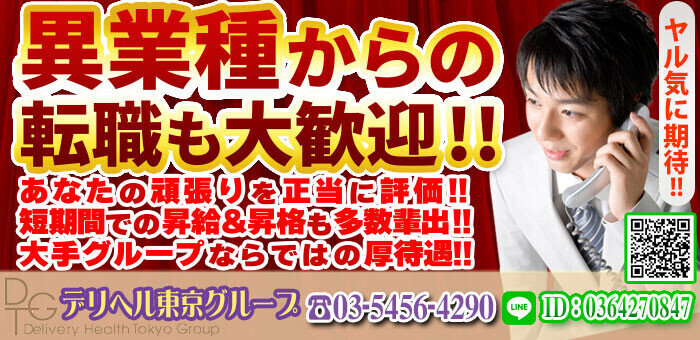 12月17日の出勤：葛飾区のデリヘル｜みんなのクチコミで作る「フーコレ」