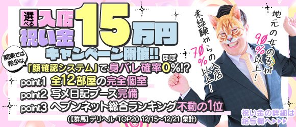 埼玉】埼玉本庄ちゃんこの風俗求人！給料・バック金額・雑費などを解説｜風俗求人・高収入バイト探しならキュリオス