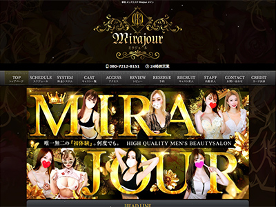 望野みやび|新宿・西東京メンズエステ「Mirajour-ミラジュール-」|セラピスト紹介