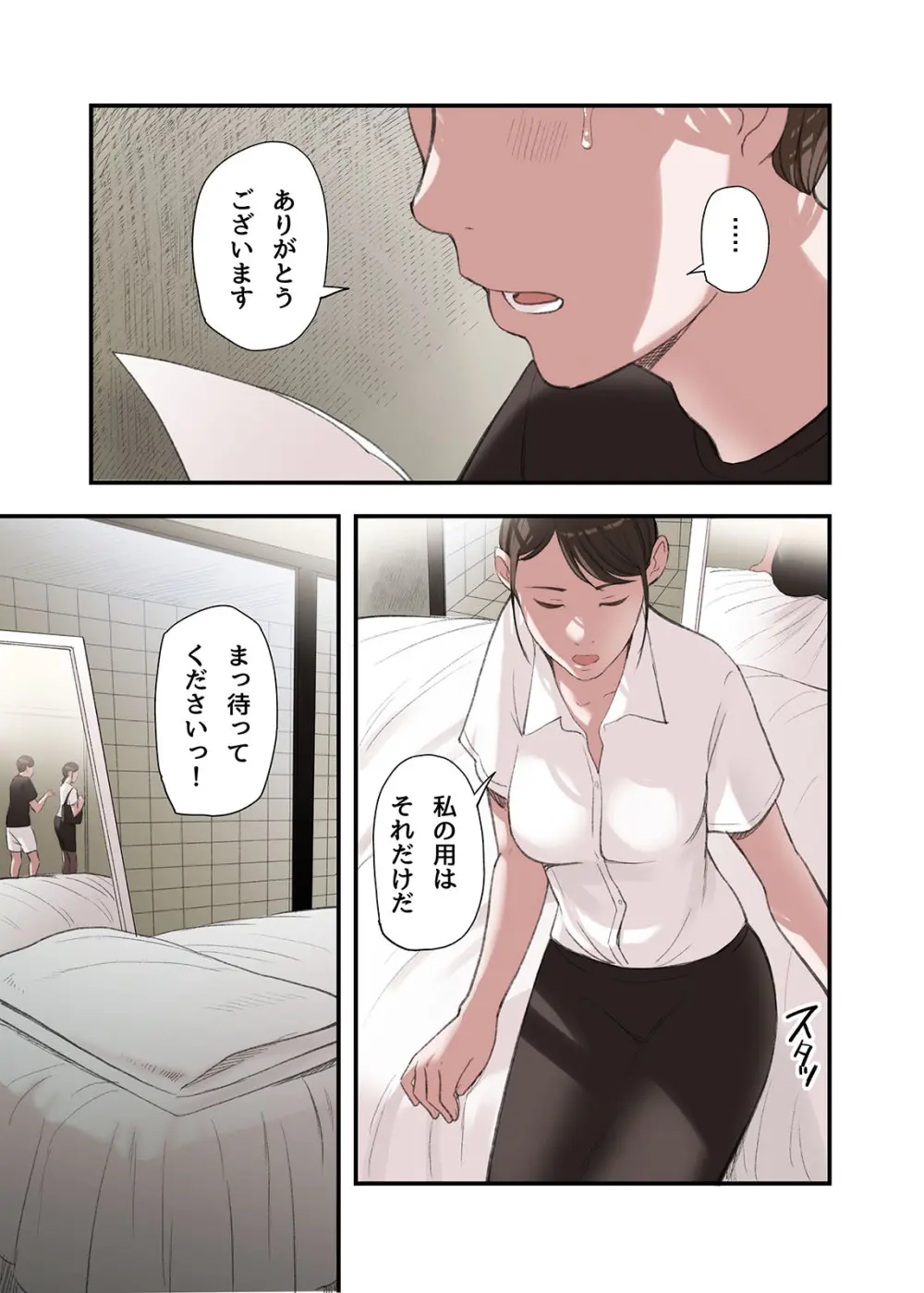 異世界ジゴロ～転生先で女性向け風俗店はじめました～（9）（最新刊）｜無料漫画（マンガ）ならコミックシーモア｜霜也