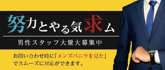 コンカフェ×オナクラ あいこねくと日本橋店の求人情報｜日本橋のスタッフ・ドライバー男性高収入求人｜ジョブヘブン