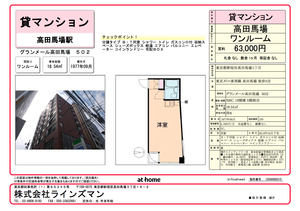 ブルーベリー | 高田馬場駅徒歩3分、新宿区高田馬場３丁目のワンルーム賃貸アパートです。 | 【来店不要】東京のオンライン不動産