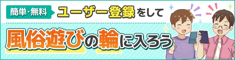 調査してみた！』宮城・仙台おすすめニューハーフヘルス風俗エステ夜遊び4選の口コミ・評判・体験談のまとめ｜ニューハーフヘルス風俗ナビ