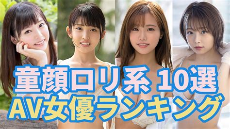 童顔でエロいAV女優おすすめランキングBEST20【2024年最新版】