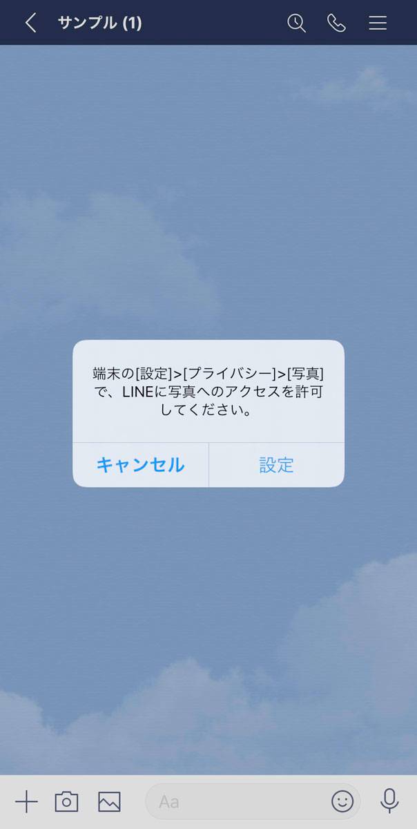 LINEで動画が5分以内なのに送れない理由とその解決策 | デジファミ