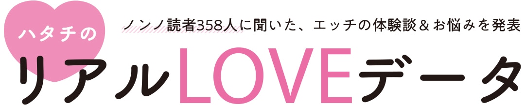 初めてのセックス！ みんなどうだった？ 驚きの実話エピソードや初体験前の準備まとめ |