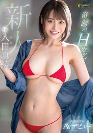 19歳のHカップ巨乳彼女は年上キラー！？』すぐにイッちゃう敏感ボディの美少女とハメ撮りしちゃう！？【エロ動画】 - 無料アイドル動画集