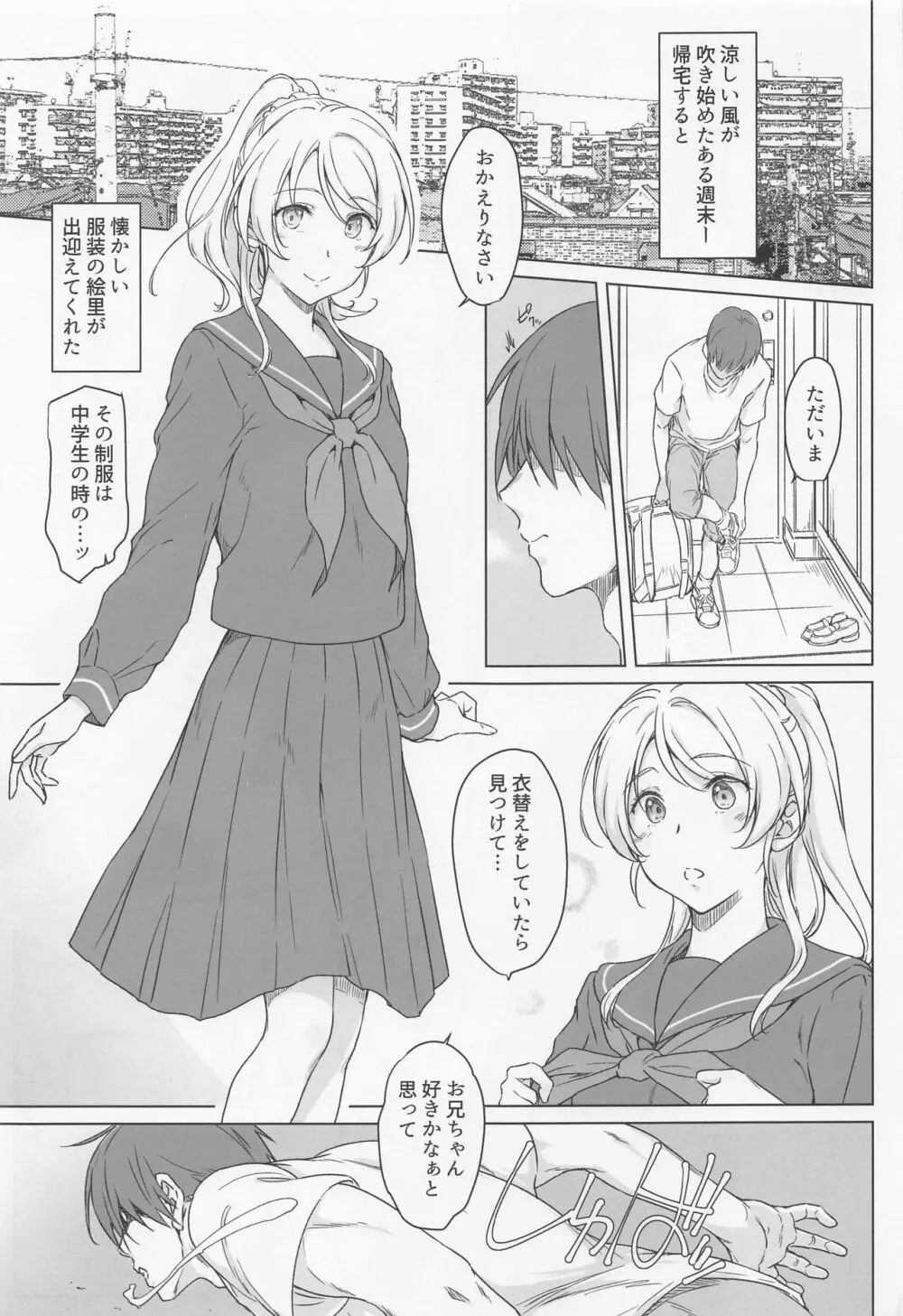 ちかみち - エロ漫画・アダルトコミック