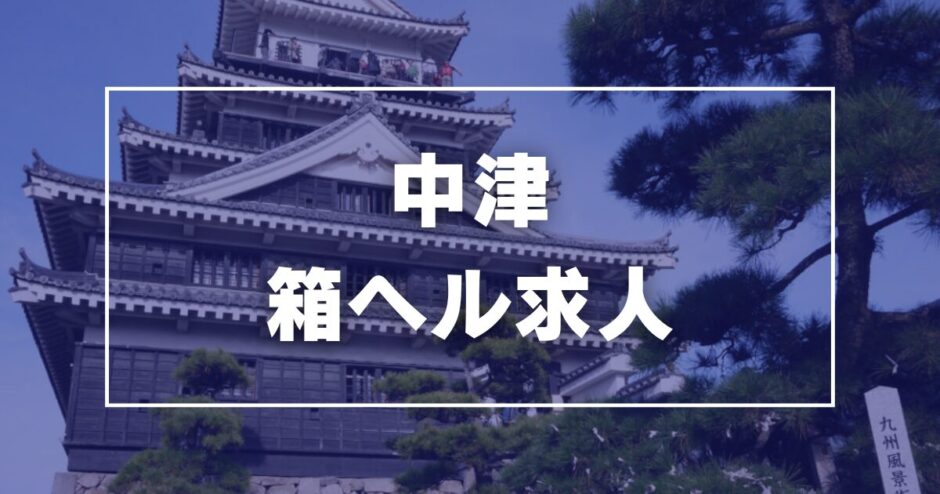 2024年新着】【静岡県】デリヘルドライバー・風俗送迎ドライバーの男性高収入求人情報 - 野郎WORK（ヤローワーク）