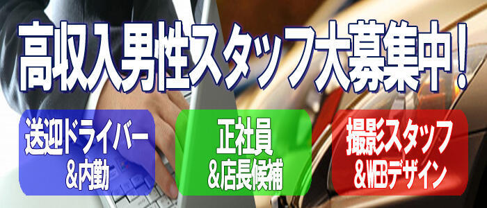 石川県の送迎あり風俗求人【はじめての風俗アルバイト（はじ風）】