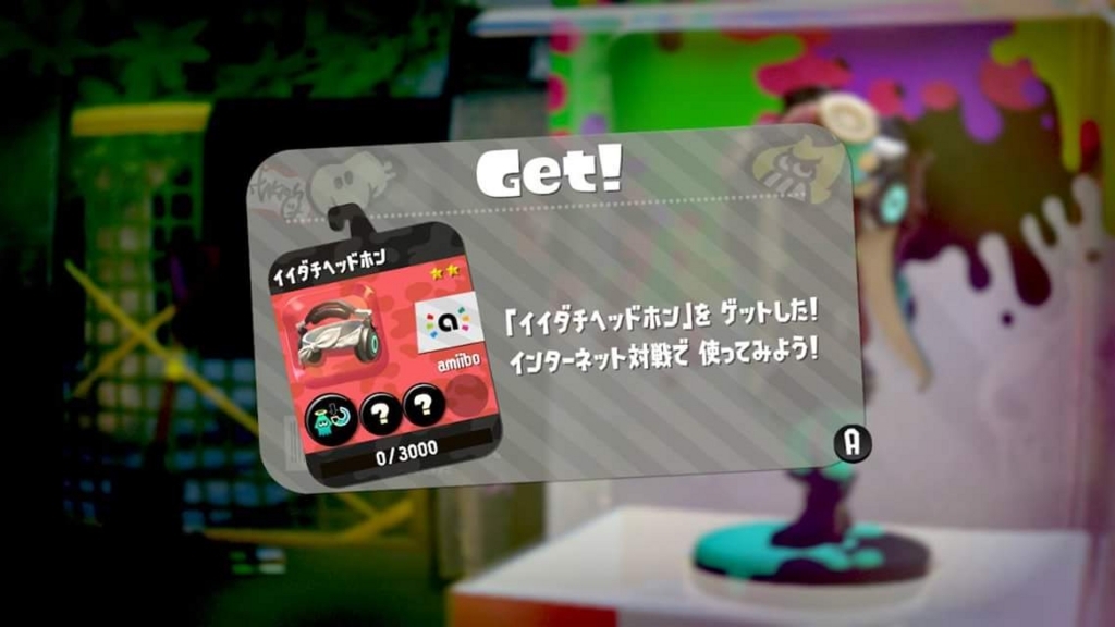 スプラトゥーン3 amiibo ギア一覧