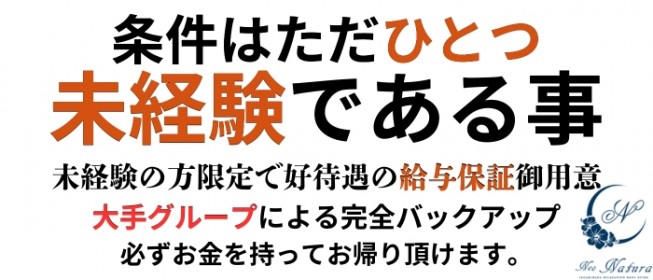 相模原市の風俗求人｜高収入バイトなら【ココア求人】で検索！