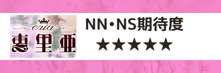 東京.吉原のNS/NNソープ『ヴェルサイユ』店舗詳細と裏情報を解説！【2024年12月】 | 珍宝の出会い系攻略と体験談ブログ