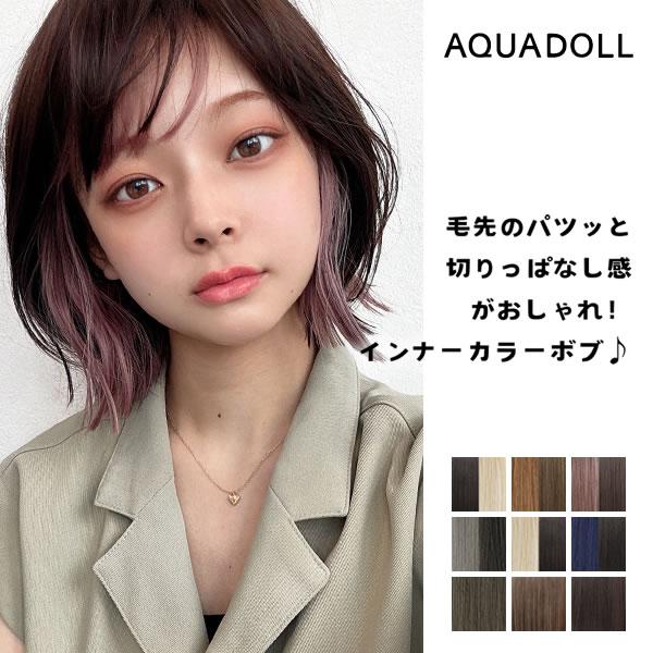 Amazon.co.jp: [AQUADOLL(アクアドール)] ウィッグ 医療用