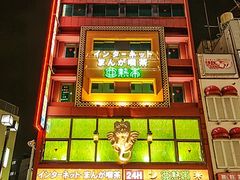 HOTEL JAZZ名東(ホテル ジャズ名東) / 名古屋市名東区｜カップルズ