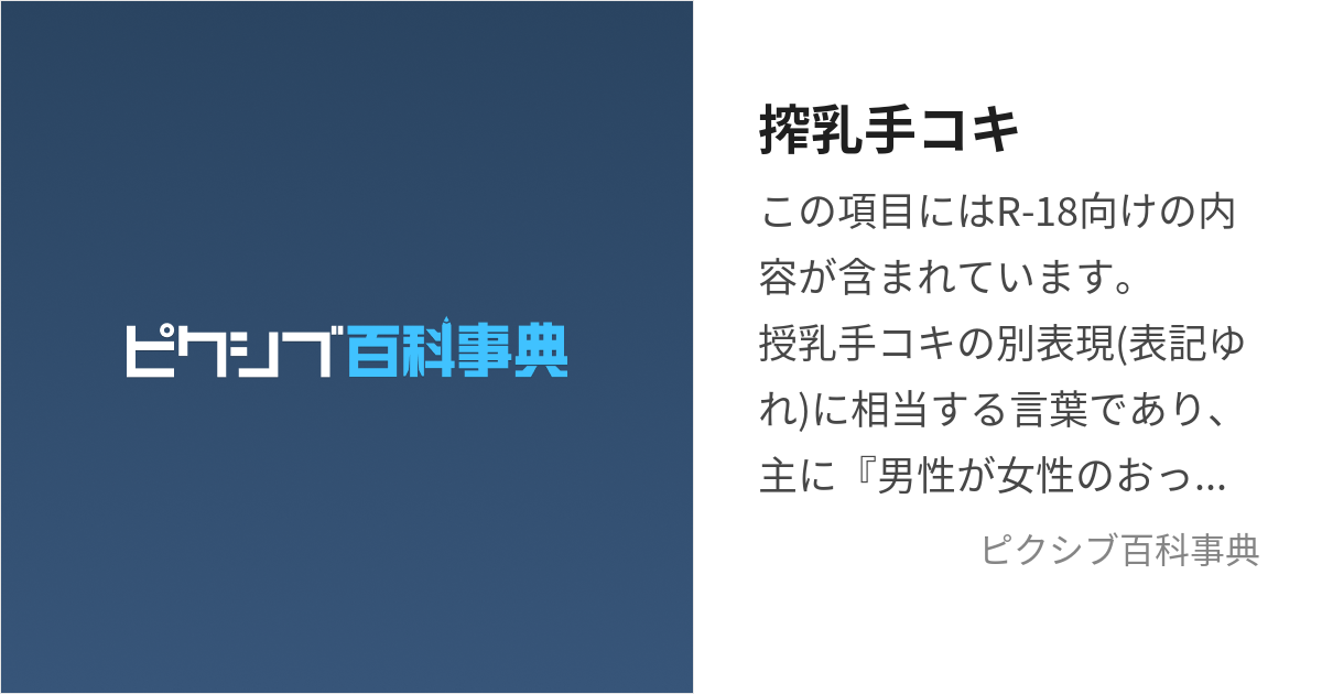 もの凄い母乳 搾乳SEX 飲乳ねぶり 母乳手コキフェラ