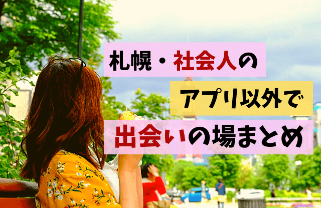 おいしい朝食やキレイ磨きでご褒美ステイ！女子旅に人気の札幌ホテル５選 - たびらい