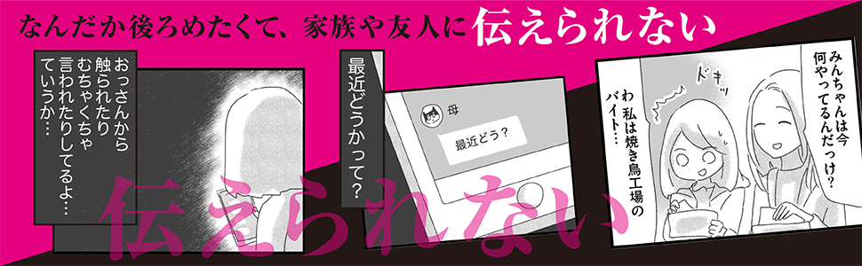 上手に生きている人が羨ましい。お金を稼ぐために自分を消費する毎日がしんどい／メンズエステ嬢の居場所はこの社会にありますか？（3）（画像4/7） -  レタスクラブ