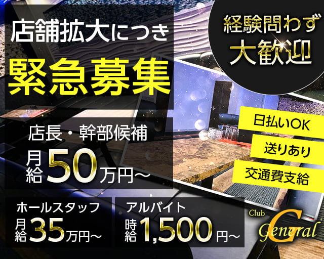 正社員 男性歓迎の転職・求人情報 - 大阪府｜求人ボックス