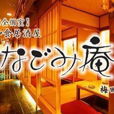 和み庵 ホワイティ梅田店｜ホットペッパービューティー