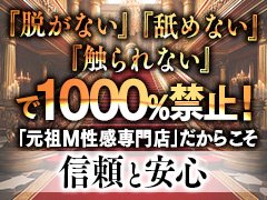 大分県の痴女M性感風俗ランキング｜駅ちか！人気ランキング