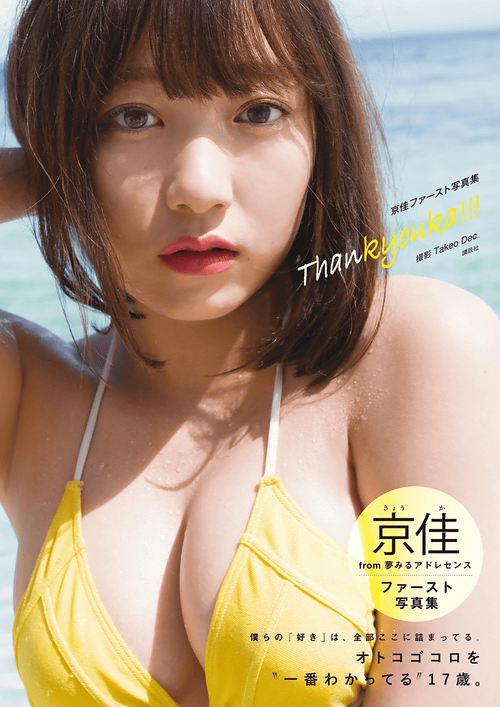 ショートカット天使・19歳の桑島海空さん、さわやかな笑顔とビキニ姿で魅了 ｜まいどなニュース