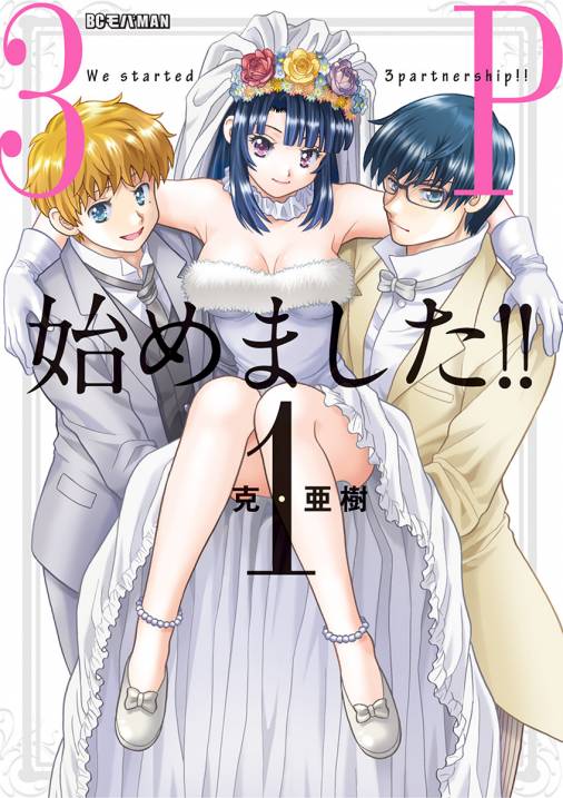 彼の自宅で3Pしてるエロ女教師ｗ帰宅してきた弟カップルも交じって淫らすぎる乱交パーティ☆｜女性向けの無料アダルト動画なら｜LOVELY☆LABO