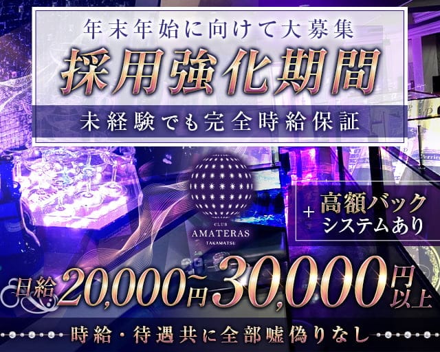 歌舞伎町の老舗キャバクラ「AMATERAS -アマテラス-」七海ゆうりさんのバースデーイベントが開催！人気ブログ一覧【キャバキャバ】