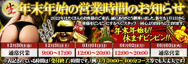 裏情報】渋谷のホテヘル”渋谷風俗いきなりビンビン伝説”で極上美女と非日常な痴女プレイ！料金・口コミを公開！ | 