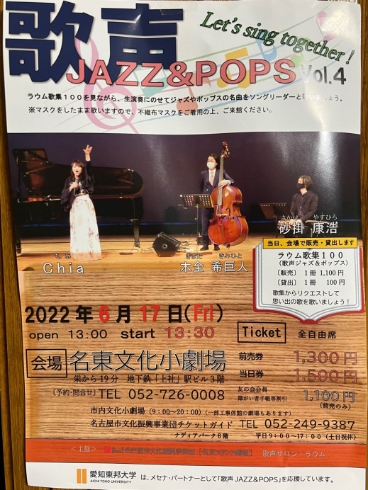 墨田区】毎回大好評。錦糸町ホテルタバードトーキョーの「OYASUMIDA」今回は、すみジャズと同時開催です！ | 号外NET