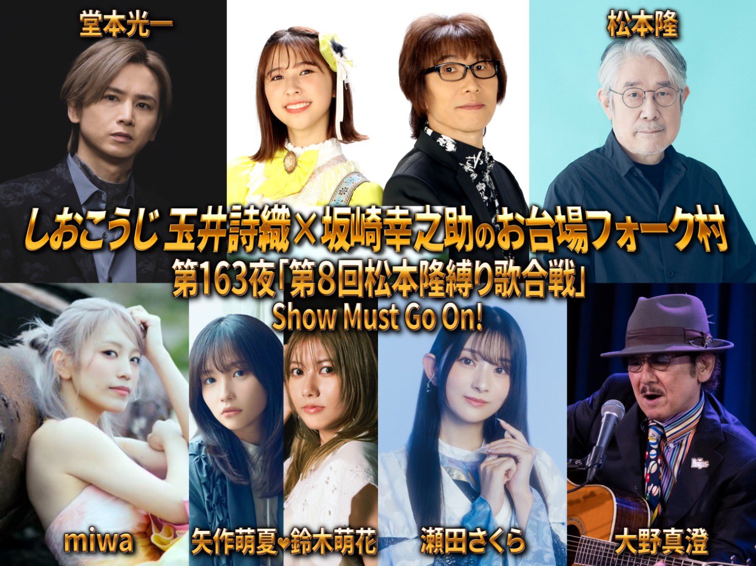 松本人志「5.5億円訴状」を公開する《「無罪請負人」弘中弁護士、伊藤詩織さんの代理人が解説》【週刊文春 目次】 2月29日号 |