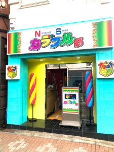 東京.吉原のNS/NNソープ『アイドル研究生』店舗詳細と裏情報を解説！【2024年12月】 | 珍宝の出会い系攻略と体験談ブログ