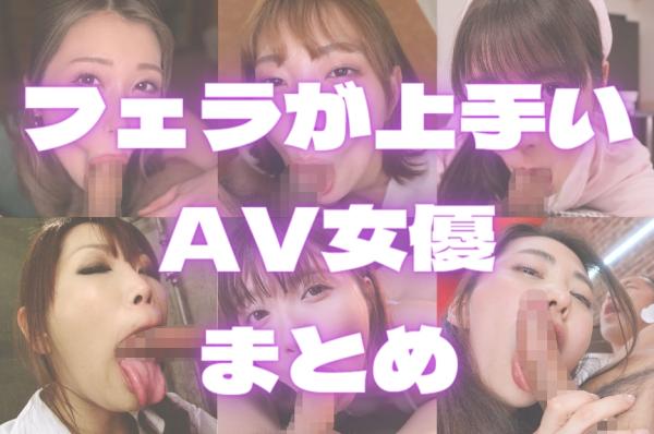 AV女優顔負け！素人娘のフェラチオが凄い！ 商品詳細-映天[スマホページ]