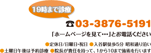 入谷駅でおすすめの整体・矯正｜ホットペッパービューティー