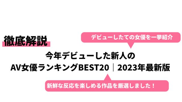 新人セクシー女優【歌野こころ】サン、AVデビュー！北国生まれ初脱ぎシーン : 今日のパトロール日誌